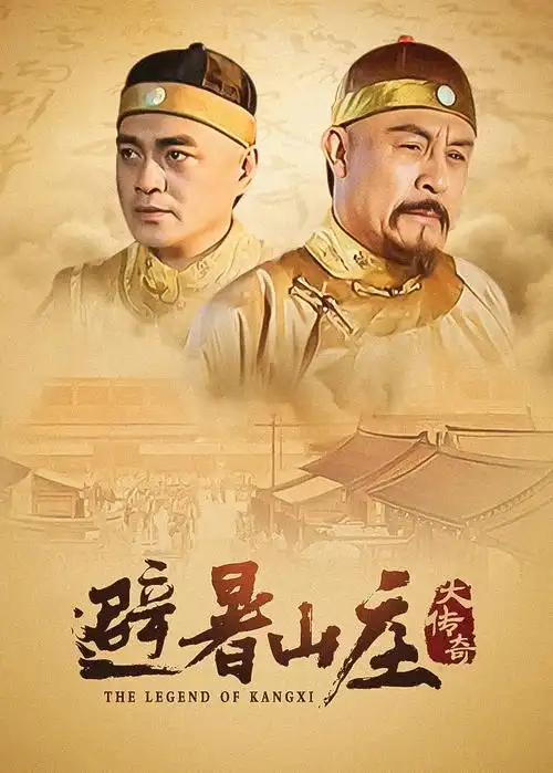 电视剧漫长的季节海报